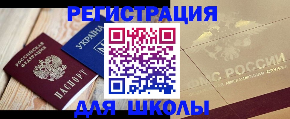 временная регистрация в Белгороде