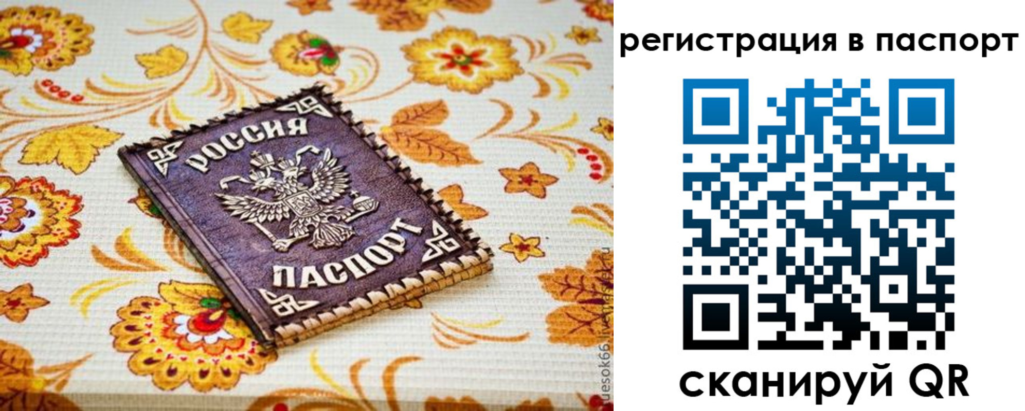 временная регистрация госуслуги в Белгороде