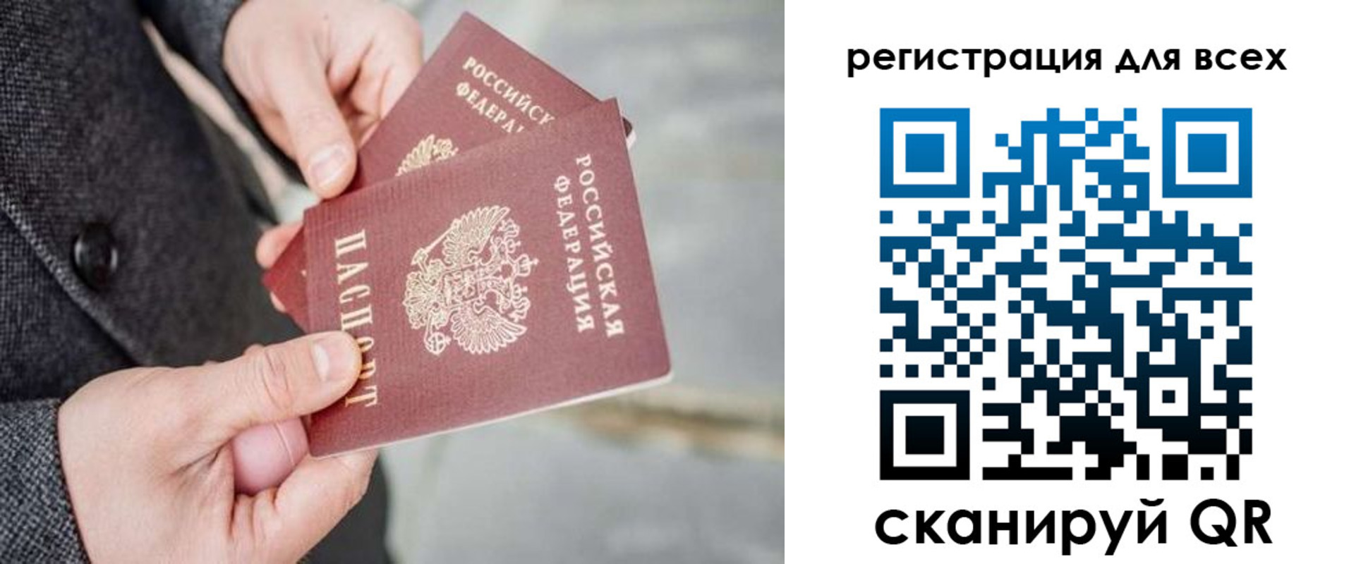 временная регистрация законно в Белгороде