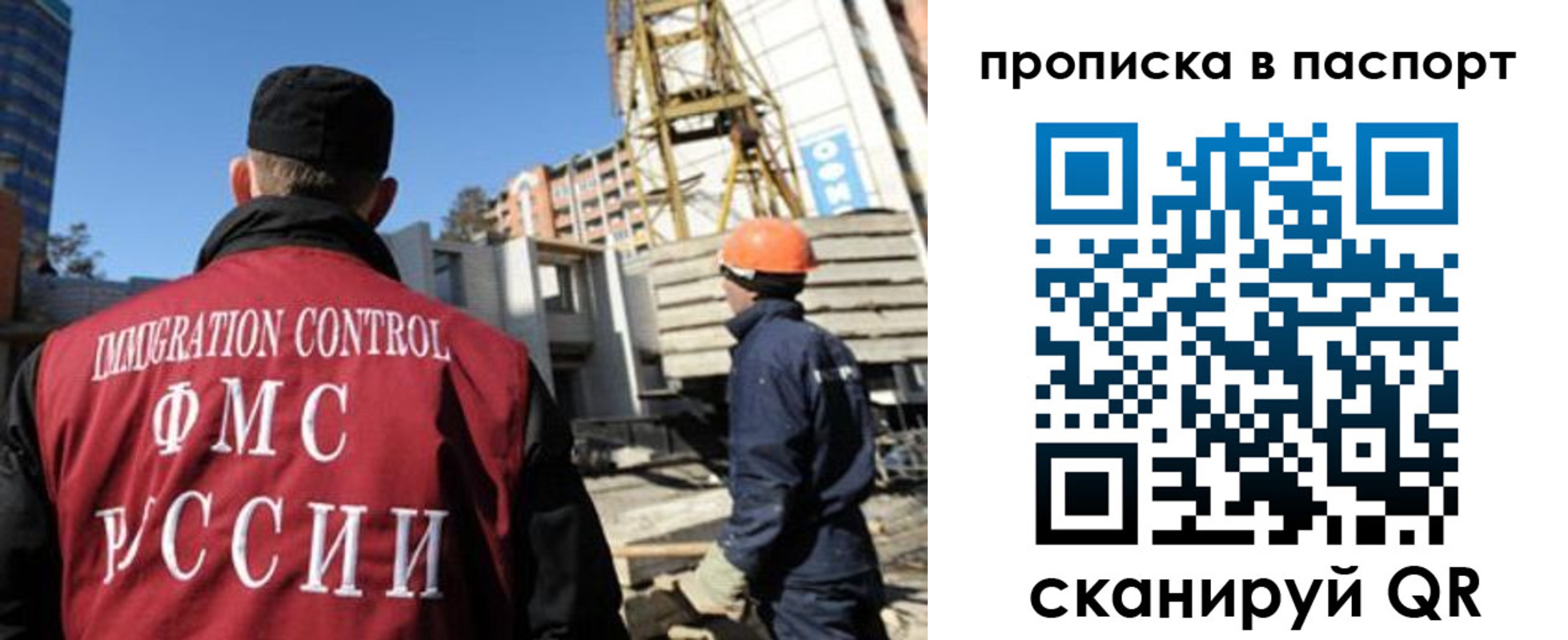 прописка иностранных граждан в Белгороде
