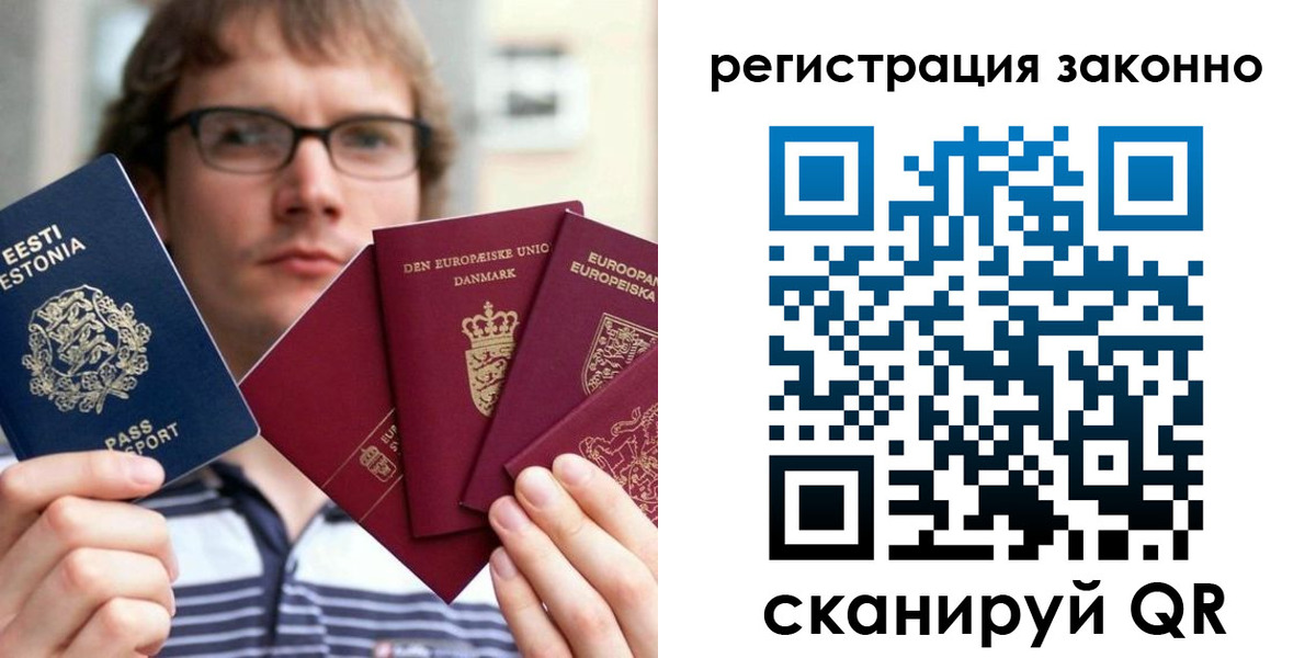 временная регистрация гарантия в Белгороде