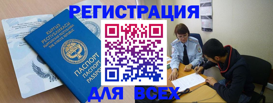 временная прописка в Белгороде