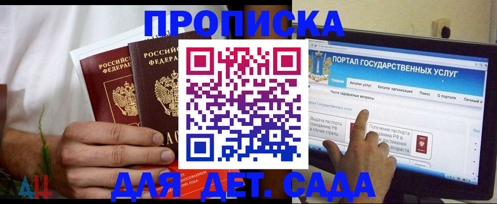 регистрация в Белгороде